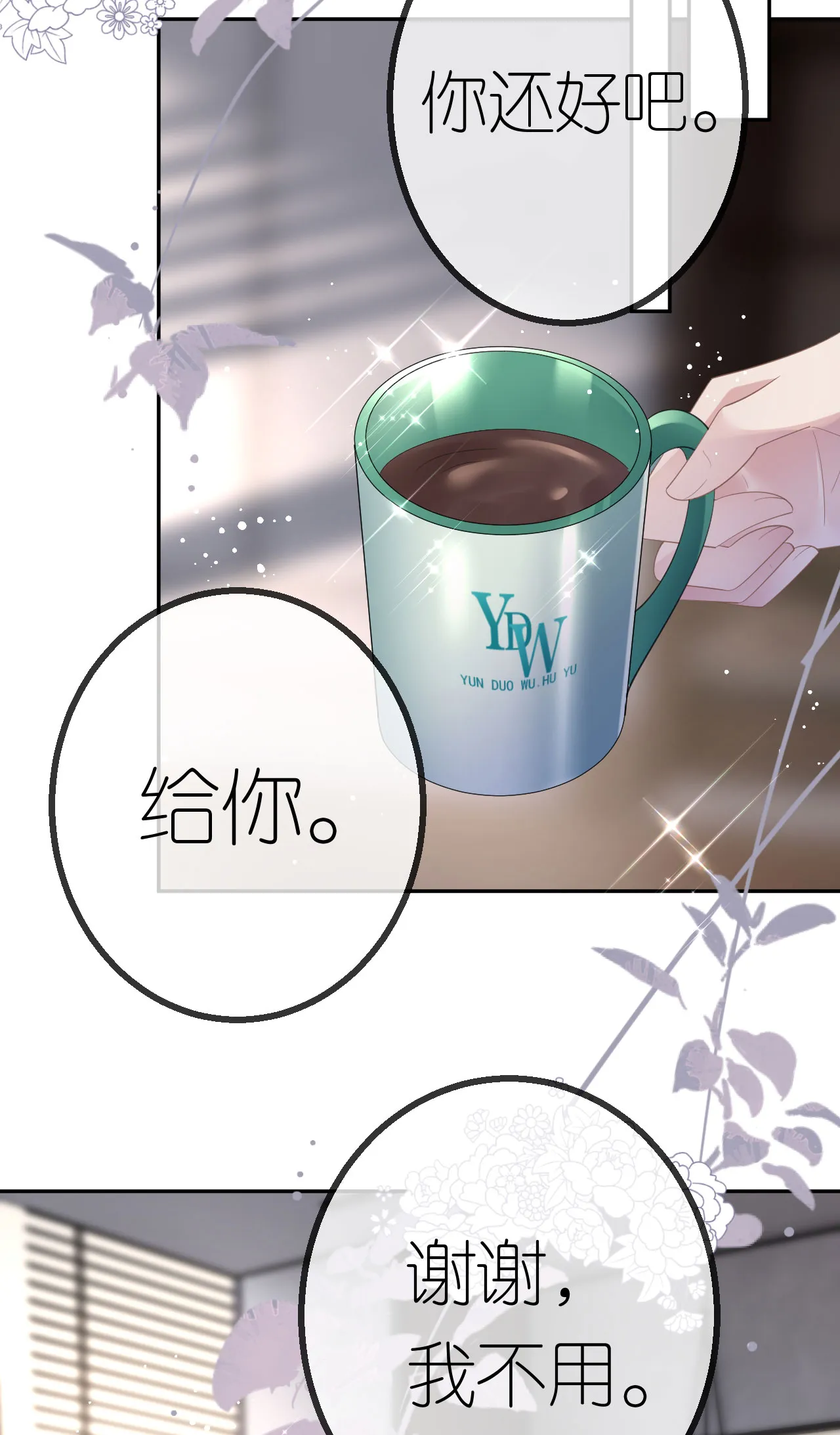 第55话 我还有机会3