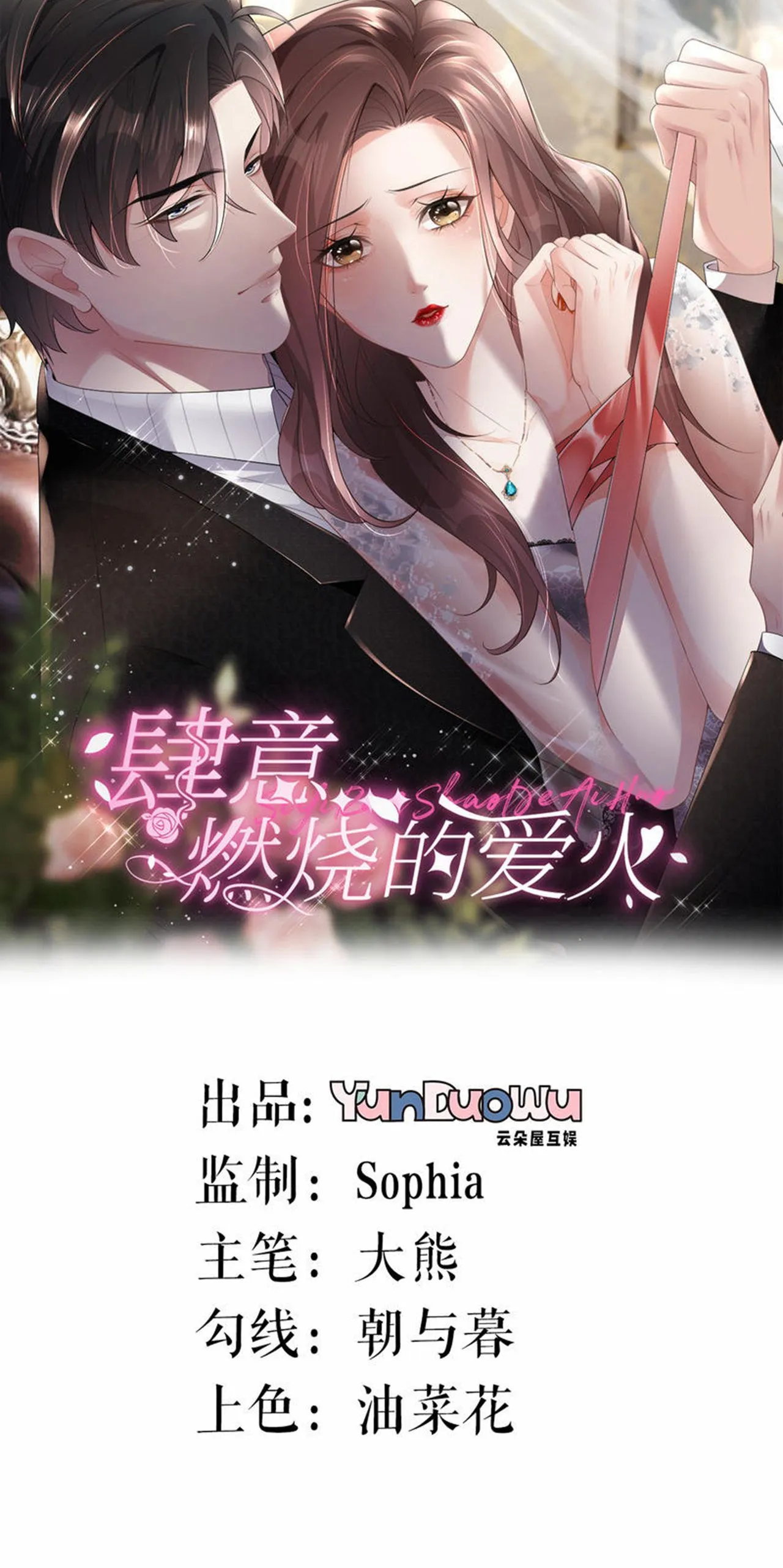 第92话 冤枉鸿盛了0