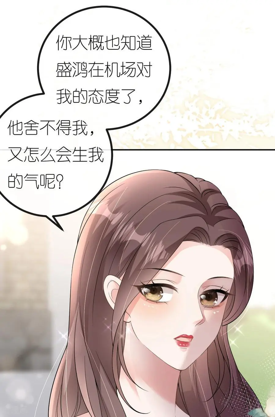 第84话 新的线索1