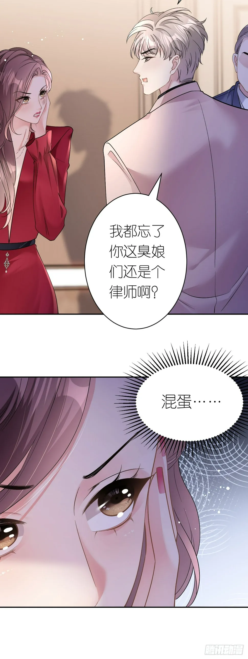 第14话 以牙还牙1