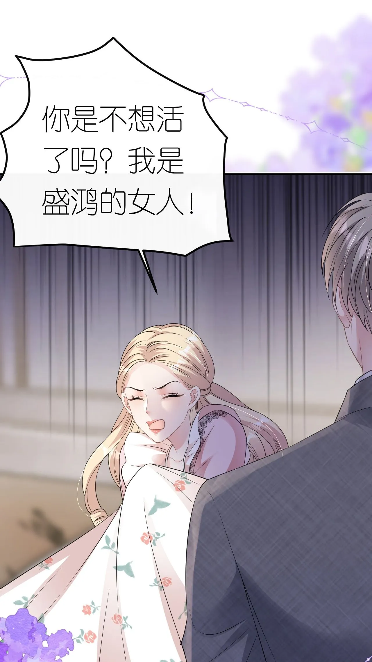 第71话 同流合污1