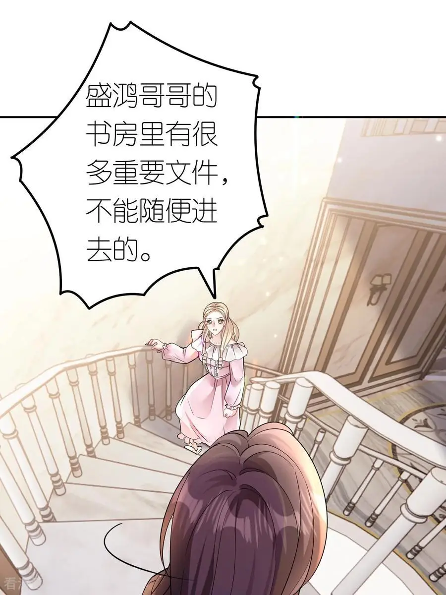 肆意燃烧的爱火漫画,第102话 比谁更会演2图