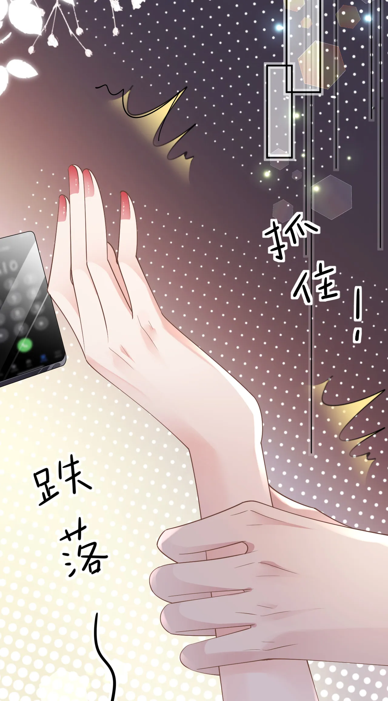 肆意燃烧的爱火漫画,第75话 都是误会3图