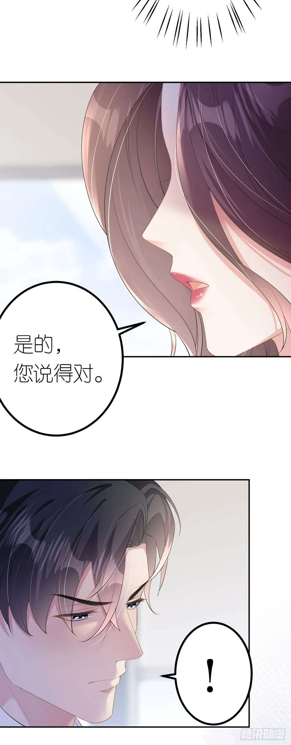 肆意燃烧的爱火漫画,第16话 赏罚分明5图