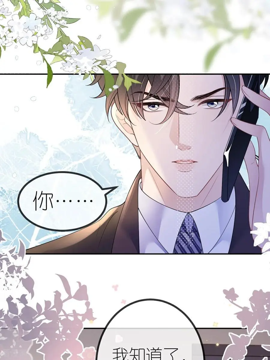 第101话 剑拔弩张3