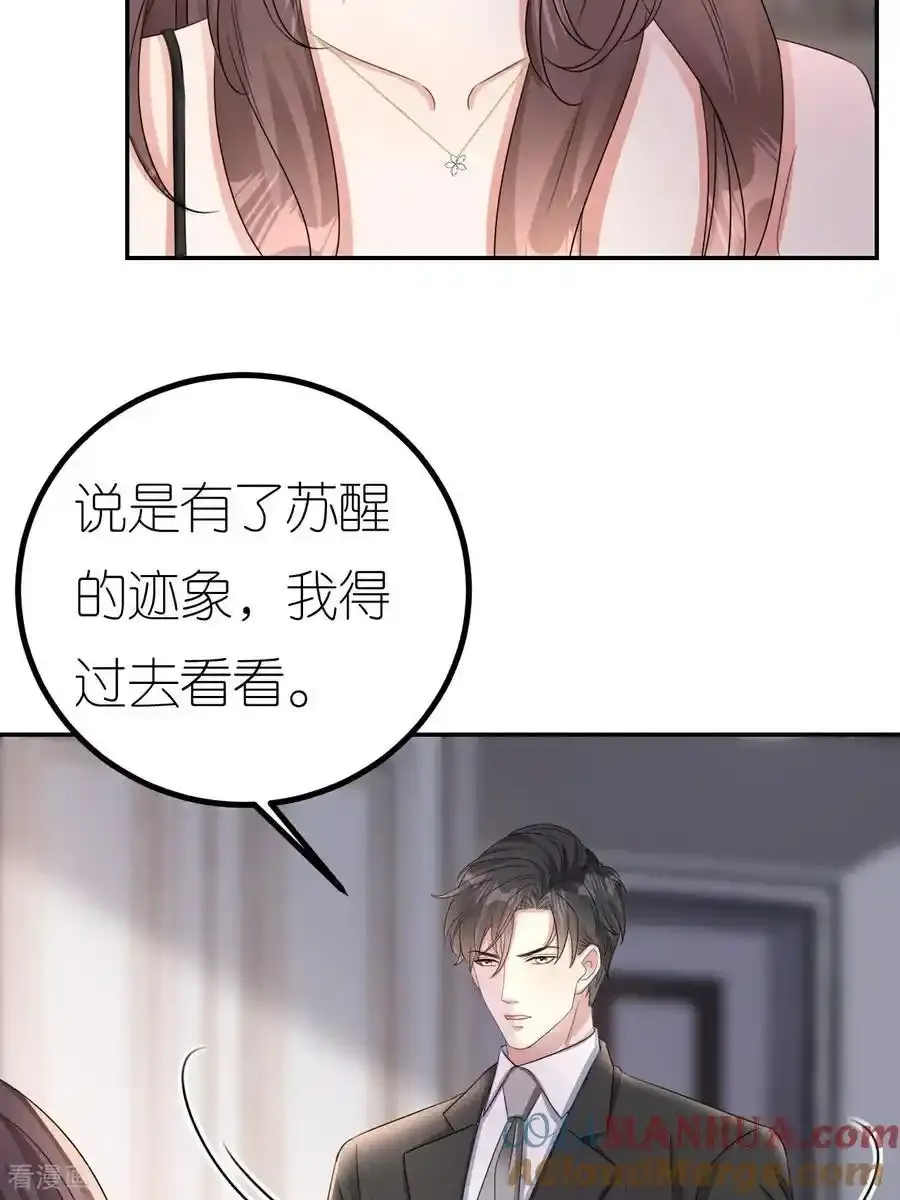 第126话 警告云汐汐1