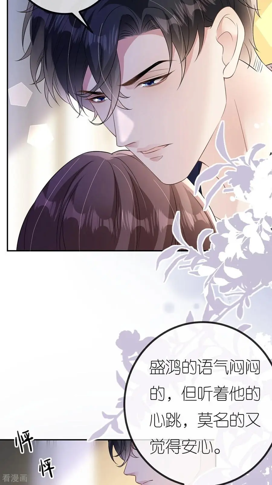肆意燃烧的爱火漫画,第114话 我们结婚吧4图