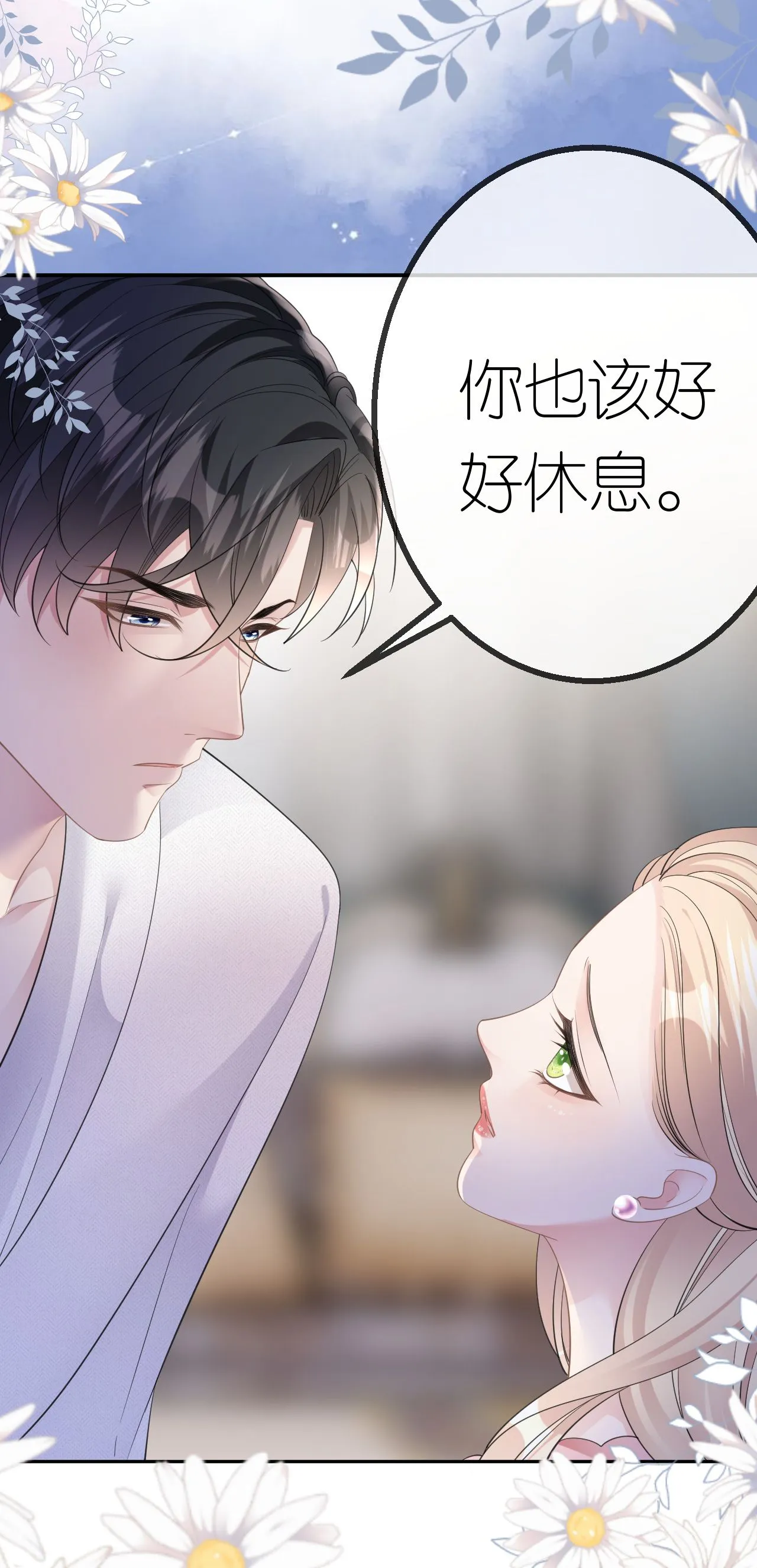 第68话 云汐汐搞事情3