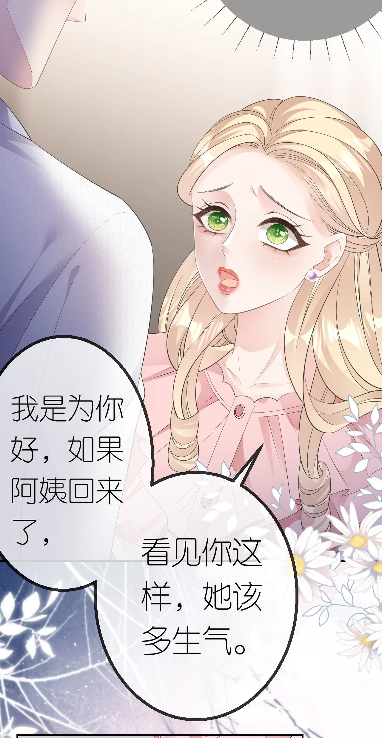 第68话 云汐汐搞事情1