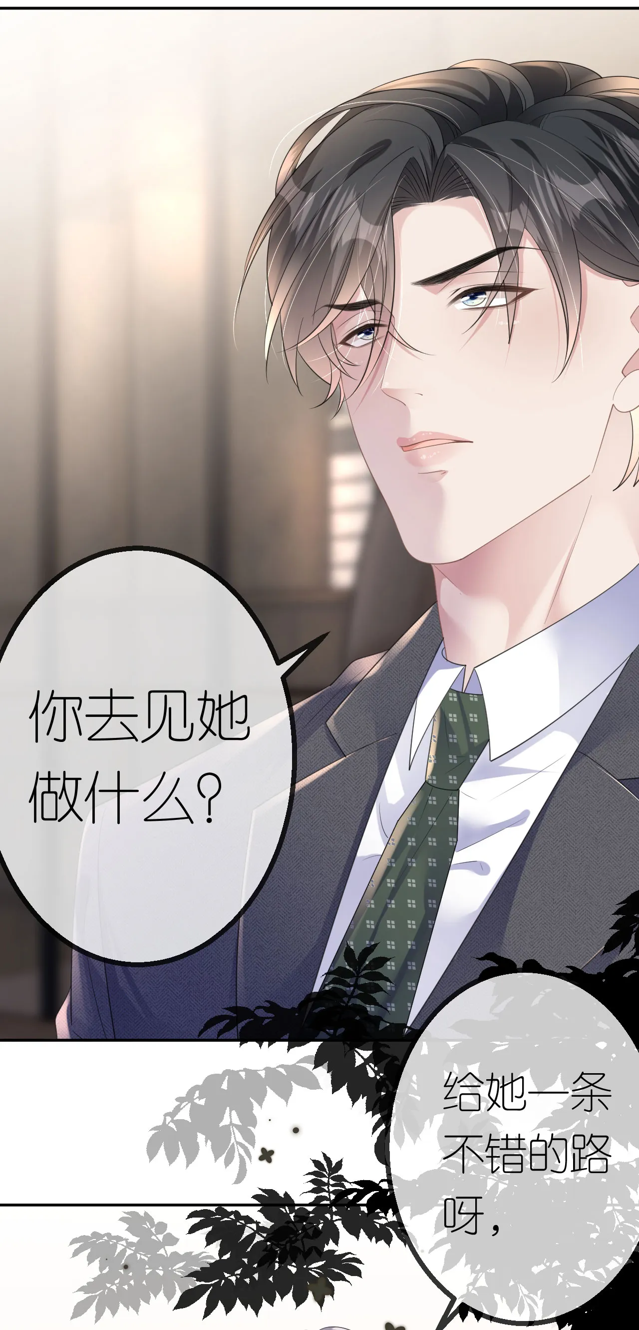 第47话 父亲的信3