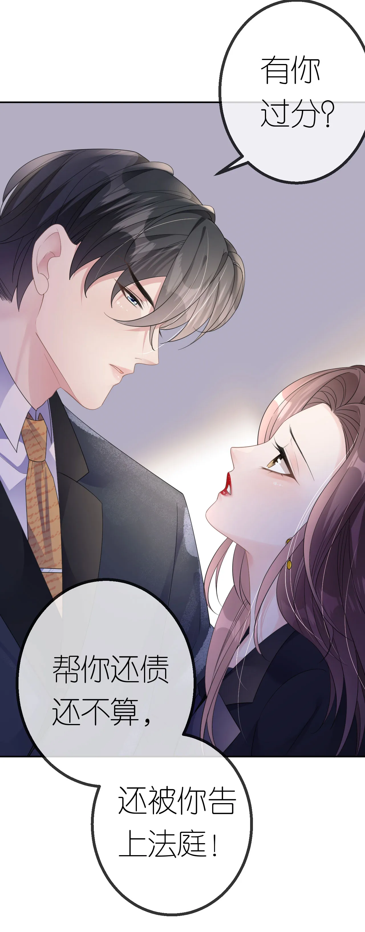 第47话 父亲的信1