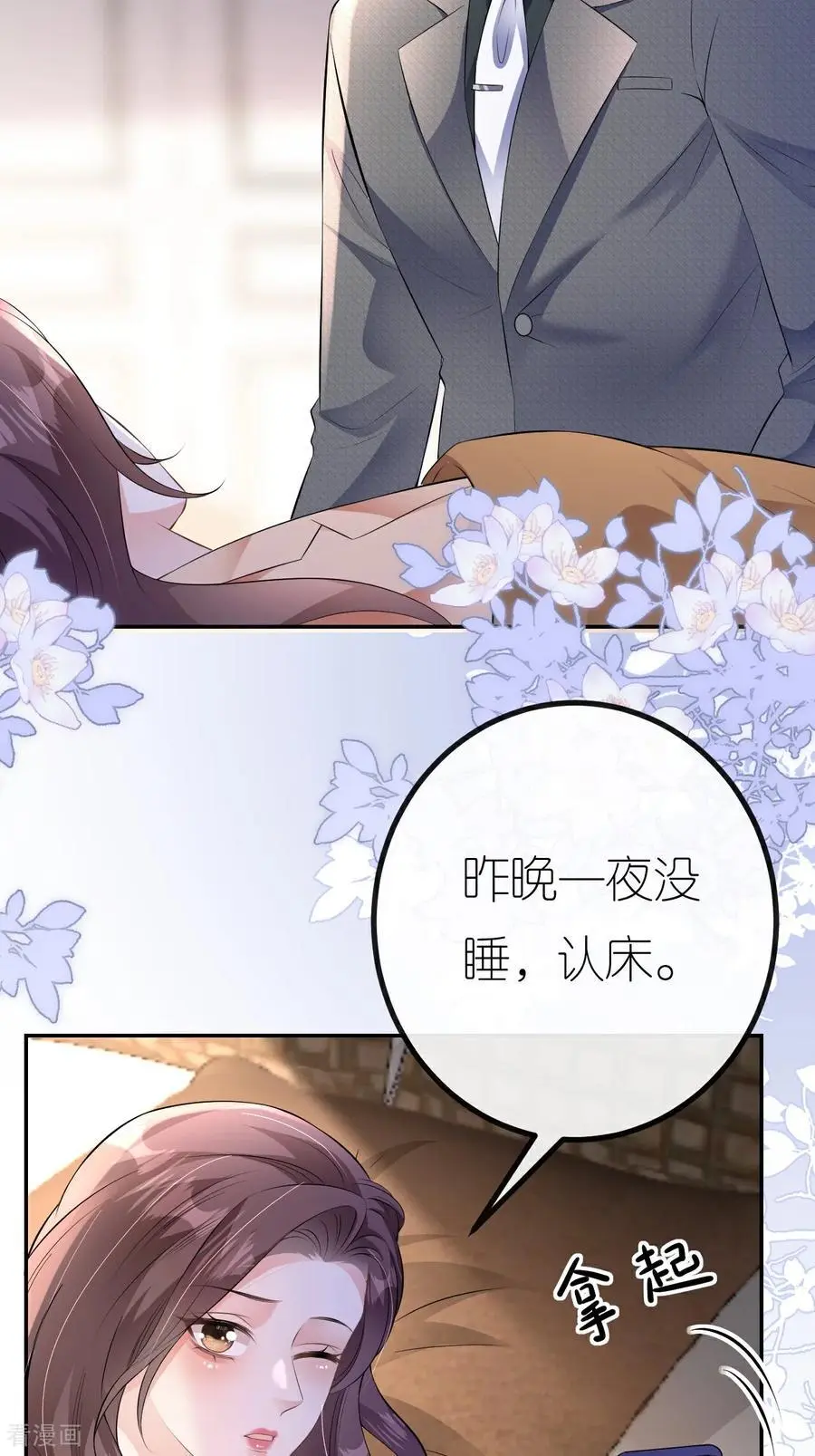 第105话 云汐汐搞鬼4