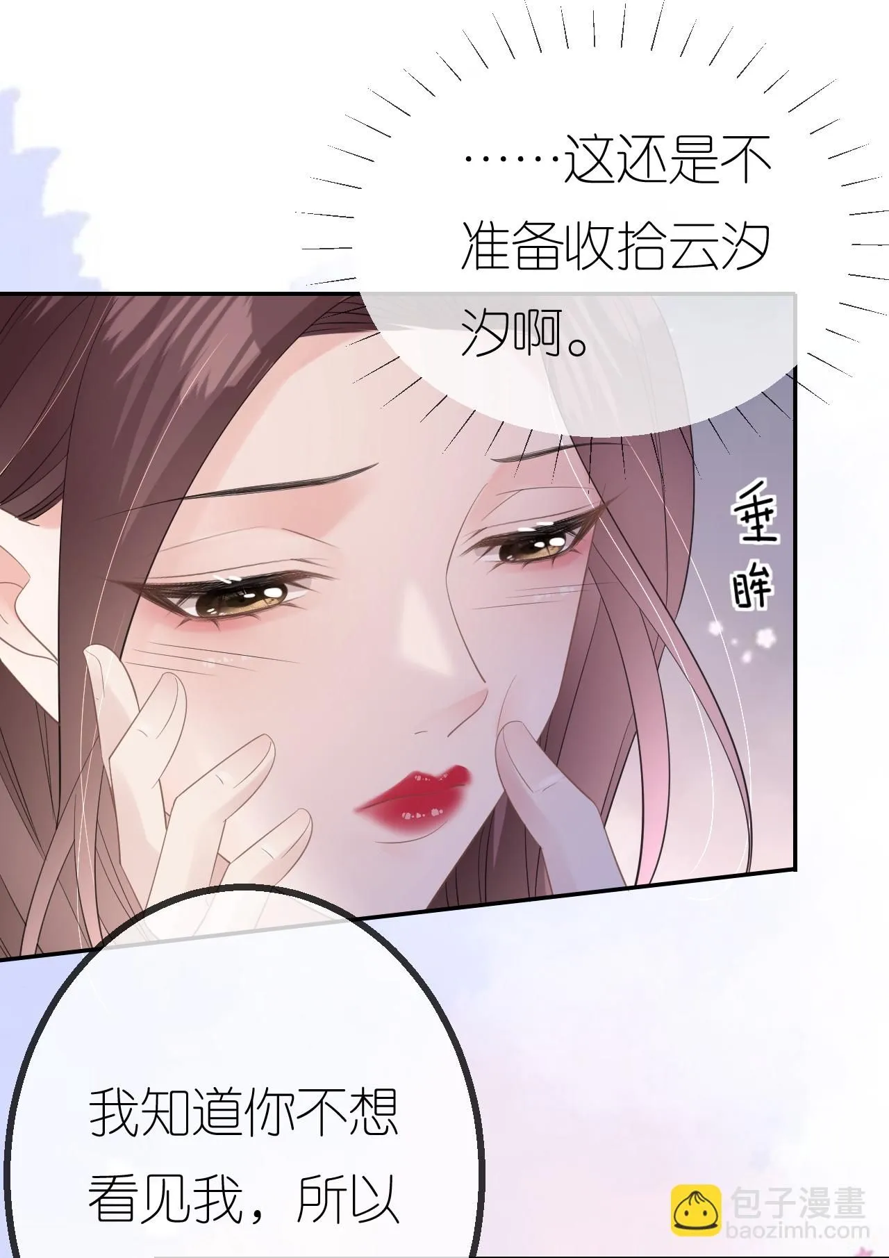 第80话 欲擒故纵3