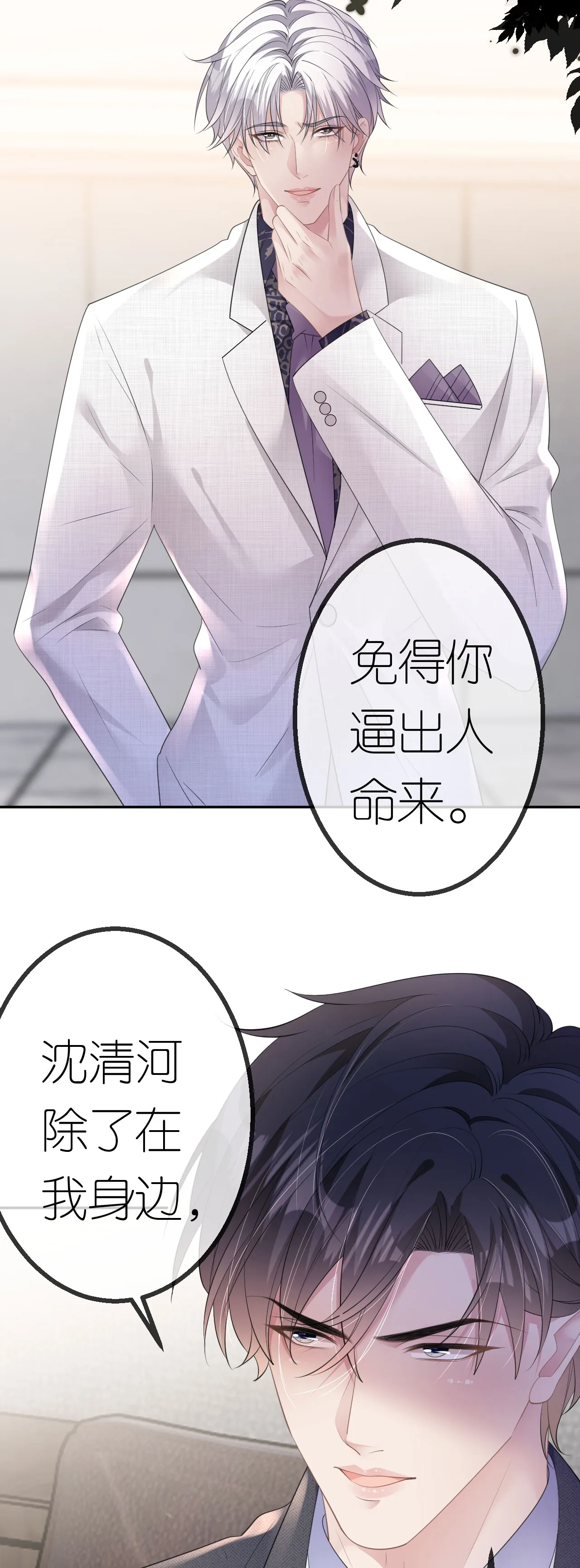 第47话 父亲的信4