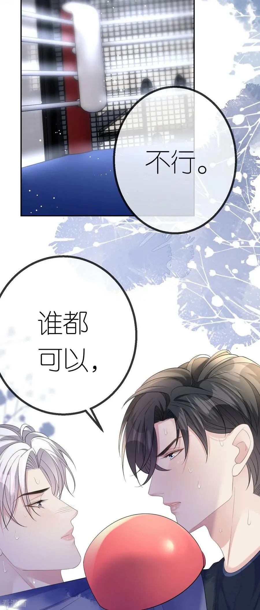 第54话 人走债不消3
