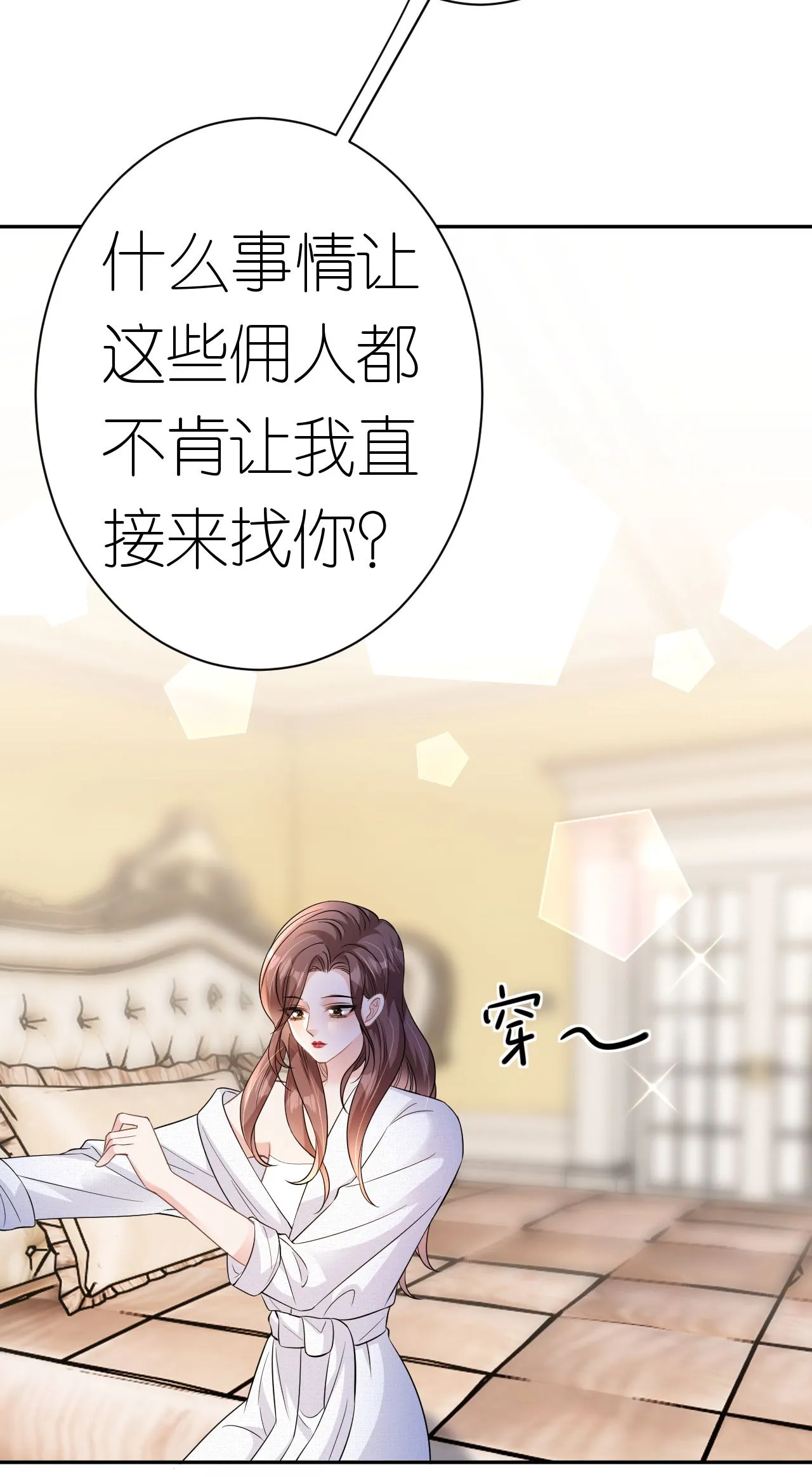 第67话 借势挑衅3