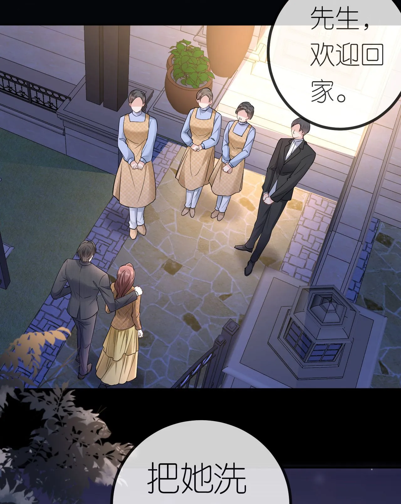 肆意燃烧的爱火漫画,第66话 紧急避险3图