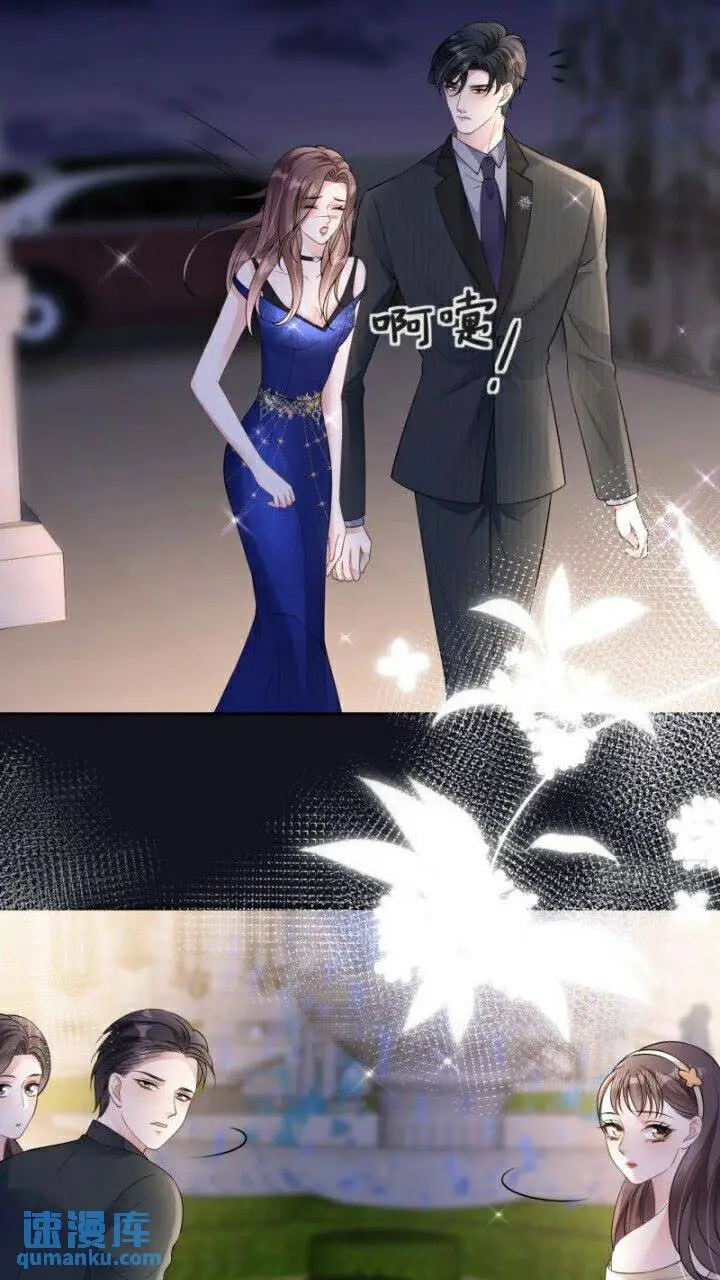 肆意燃烧的爱火漫画,第85话 参加晚宴4图