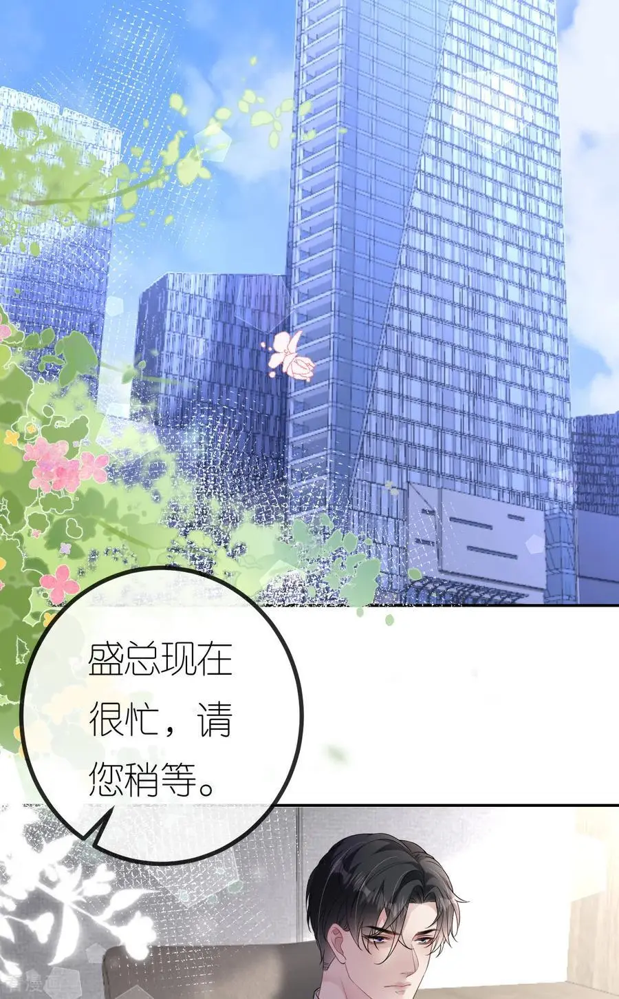 第91话 罗总送货上门2