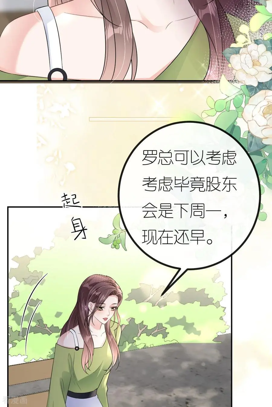 第84话 新的线索2