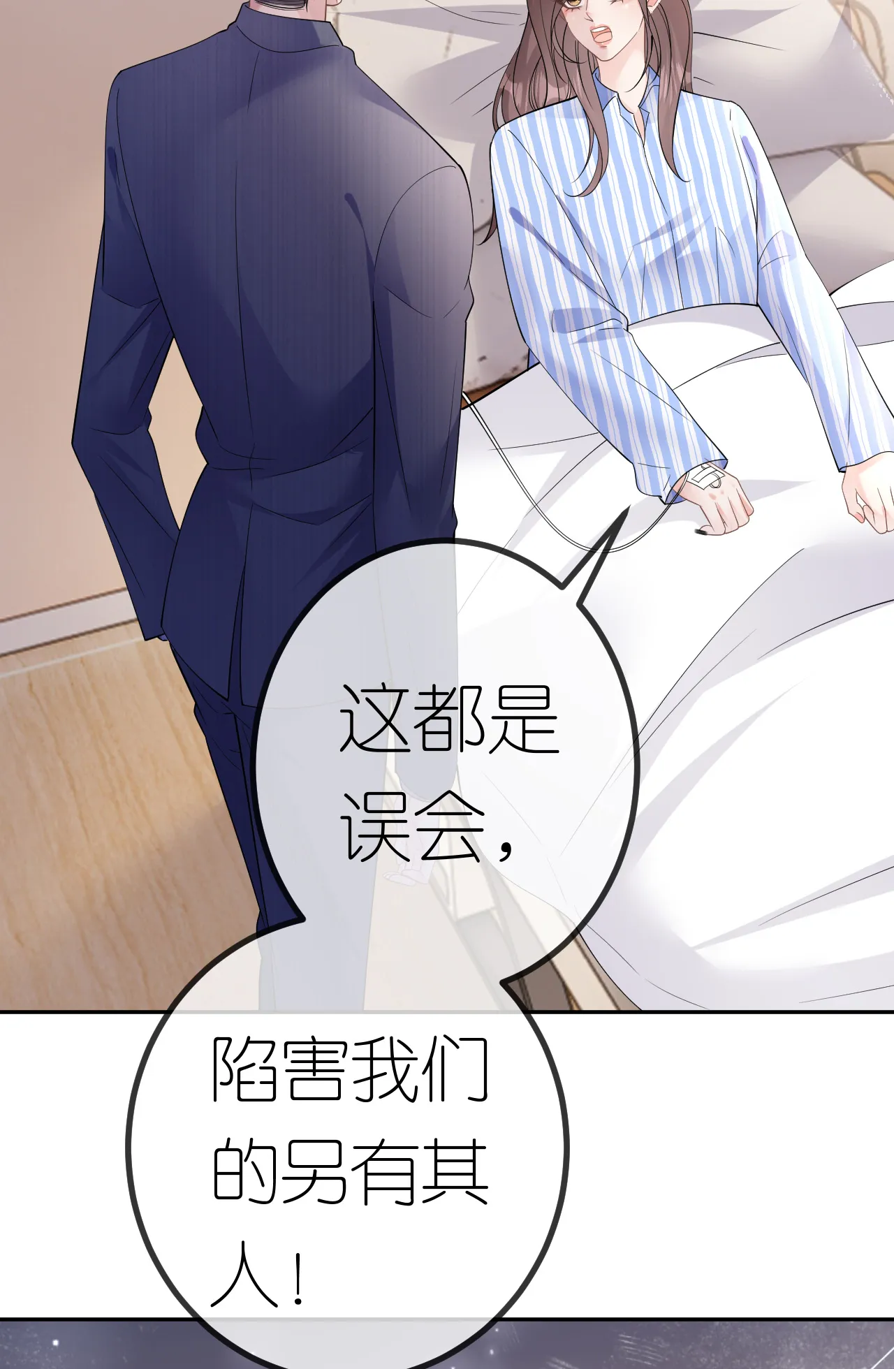 肆意燃烧的爱火漫画,第75话 都是误会2图