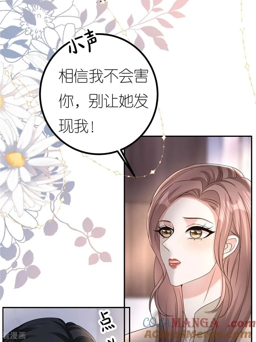 肆意燃烧的爱火漫画,第129话 被欺压4图