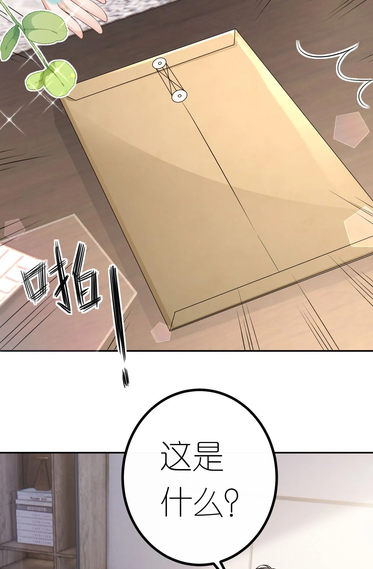 第72话 争夺经营权3
