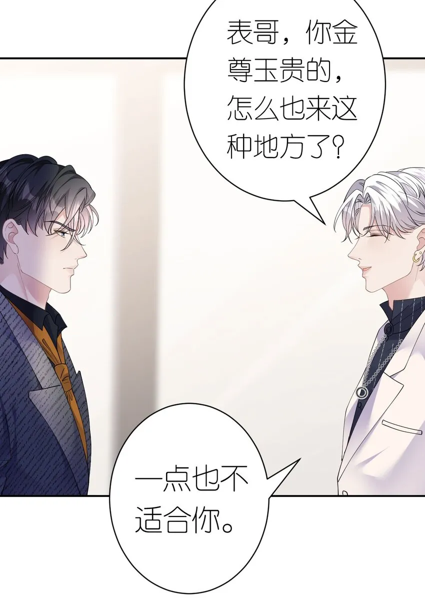 第37话 白景行4
