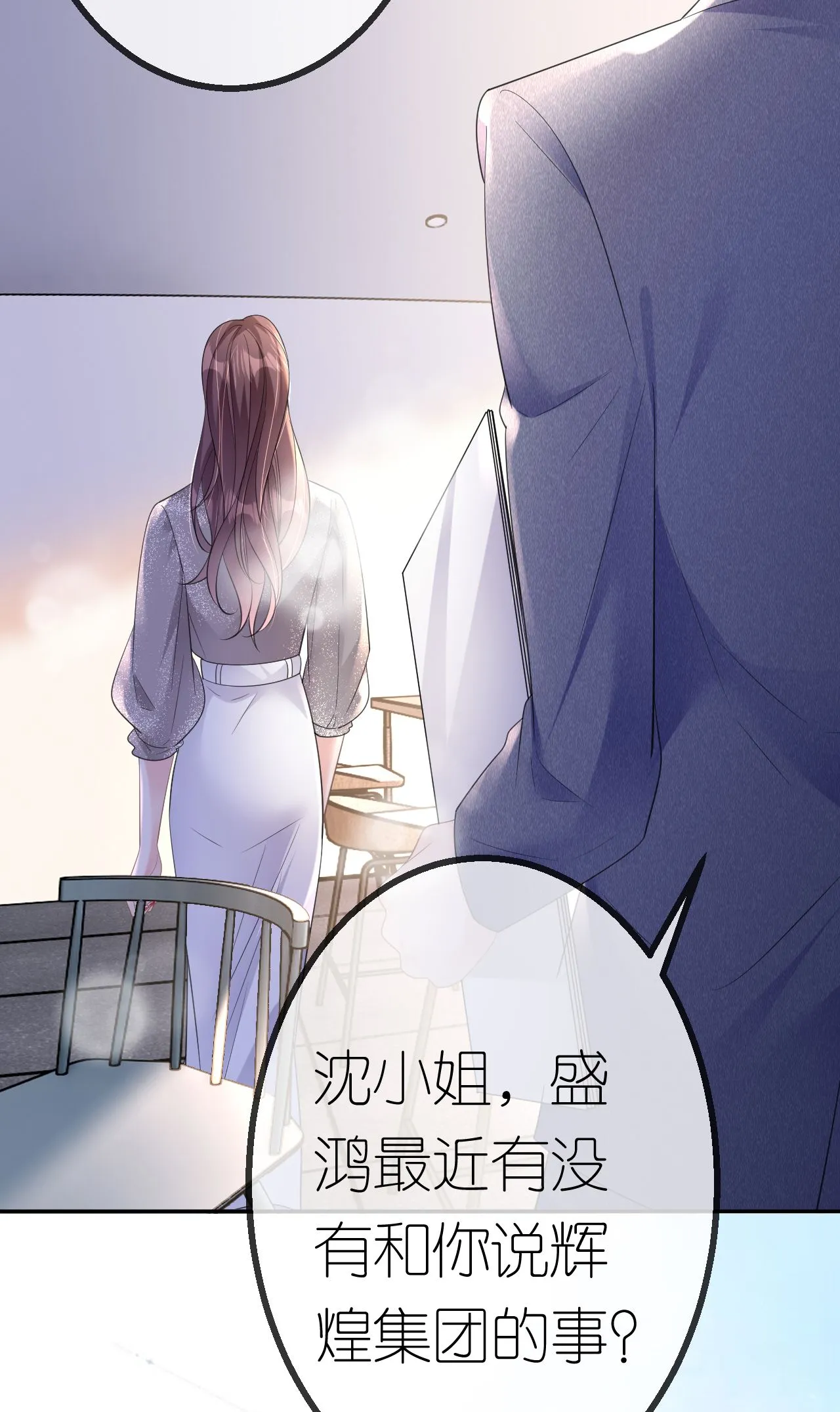 肆意燃烧的爱火漫画,第62话 好色之徒3图