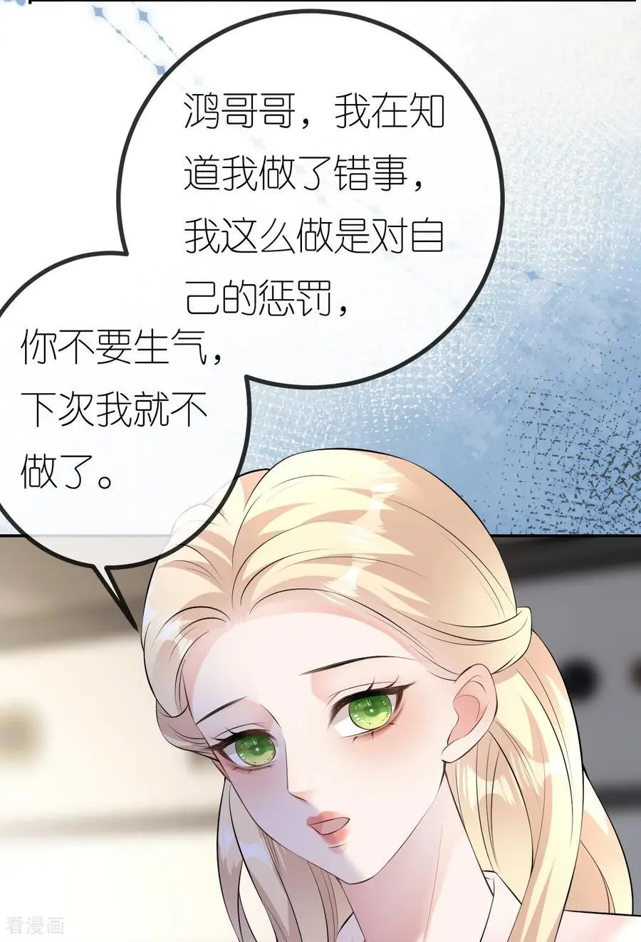 第97话 继续使坏3