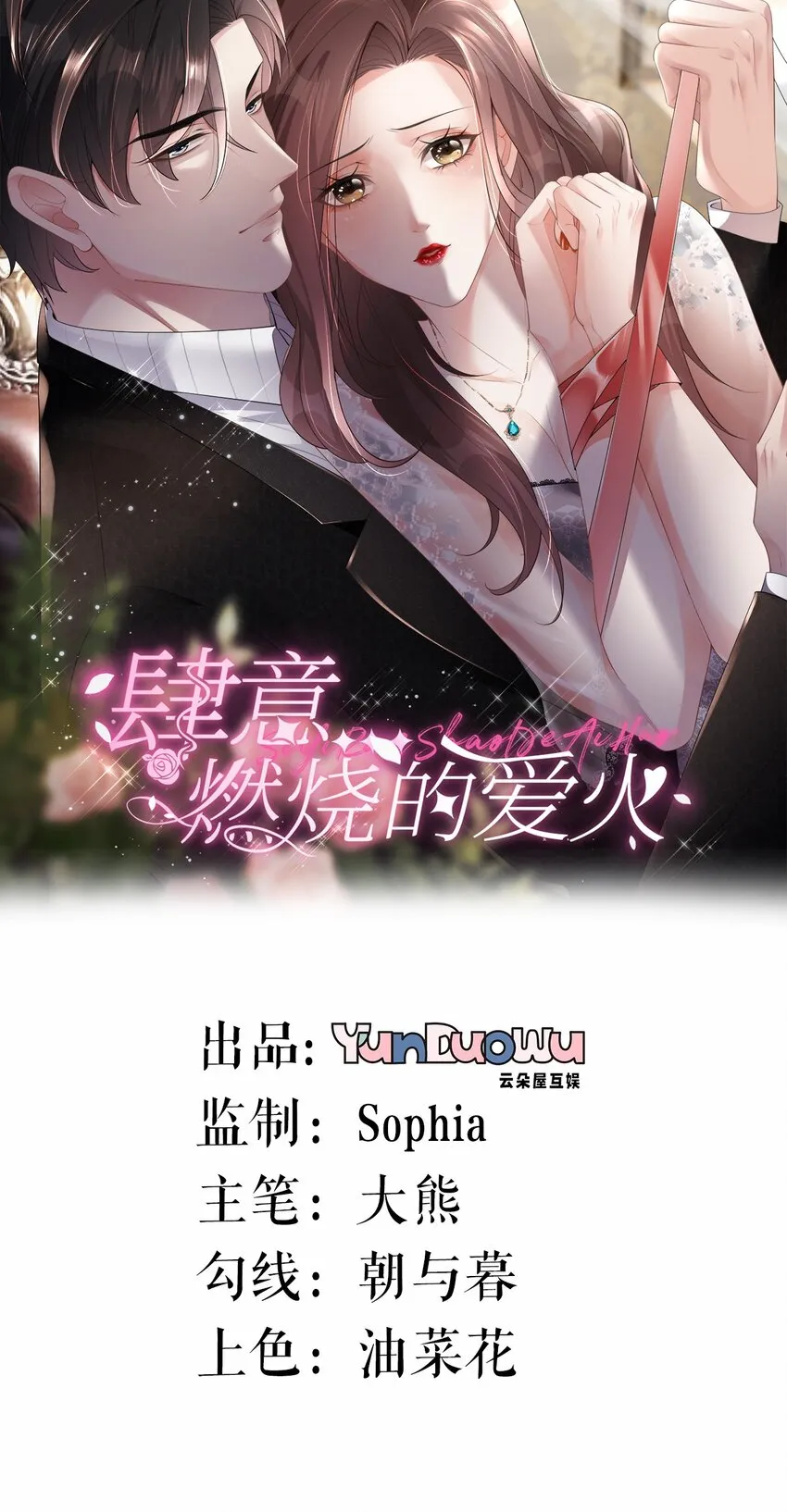 第40话 为了正义0
