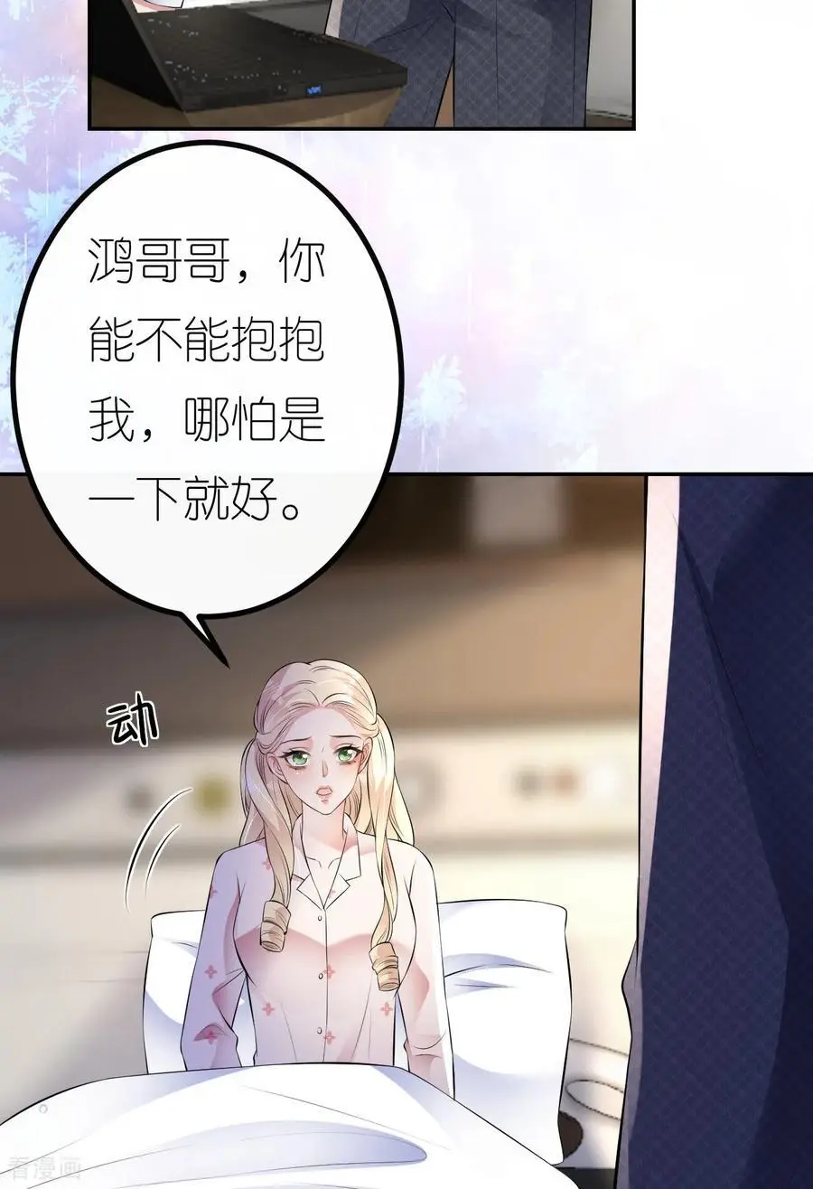 第97话 继续使坏0