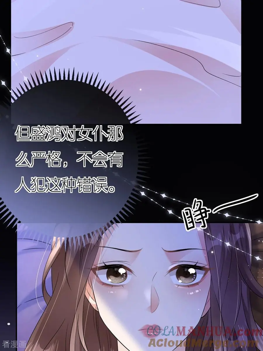 第104话 半夜惊魂3
