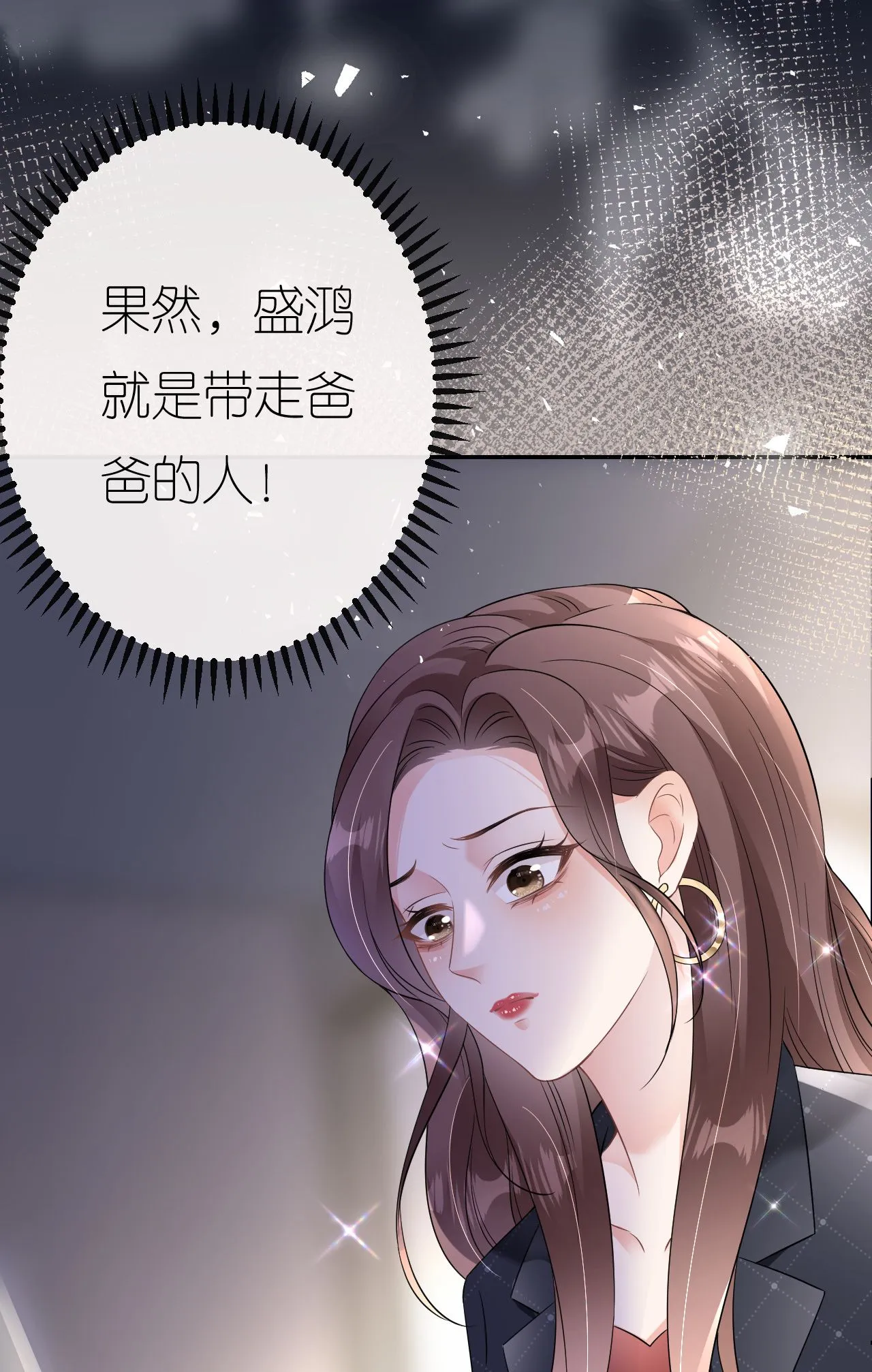 第92话 冤枉鸿盛了2
