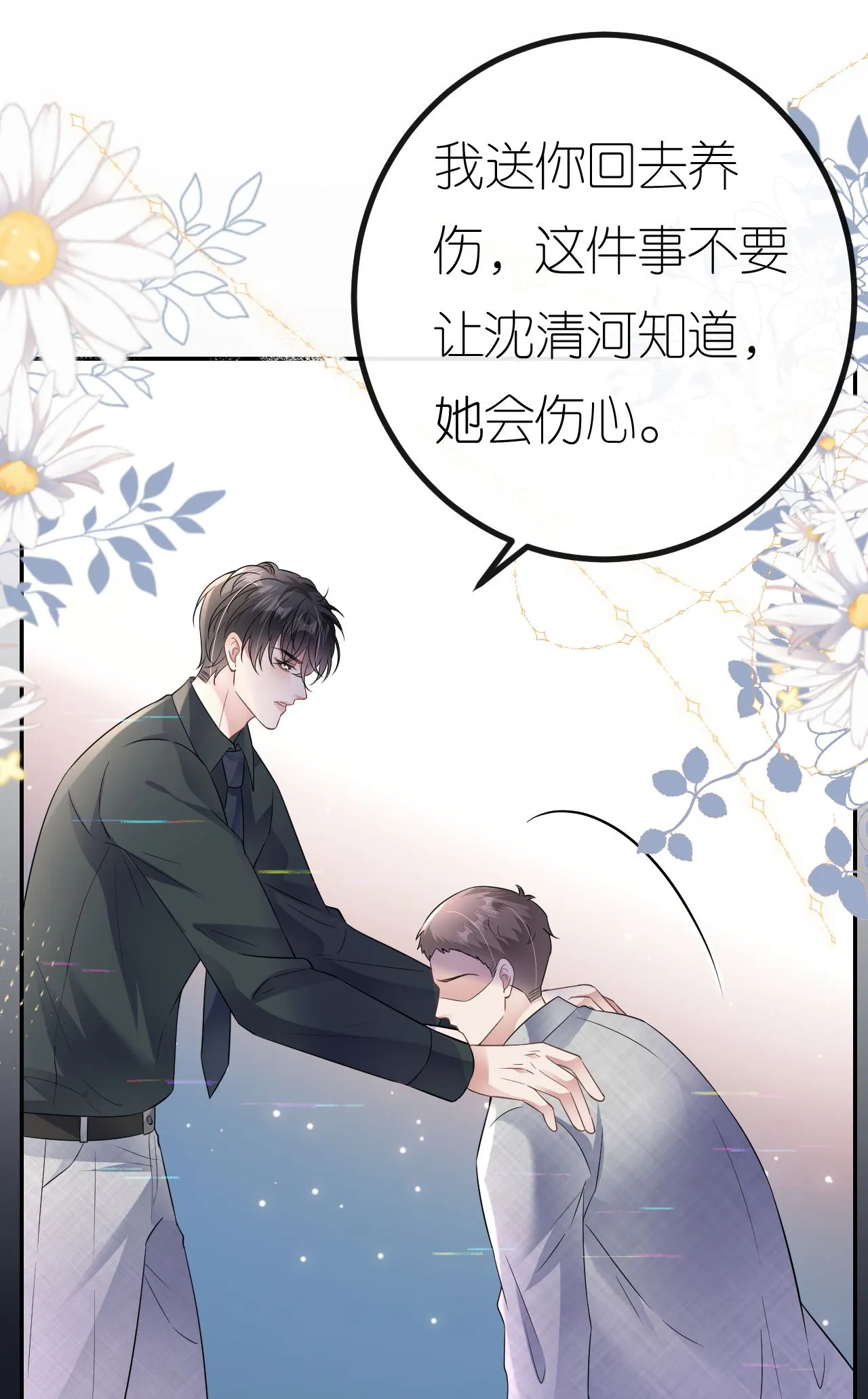 第92话 冤枉鸿盛了4