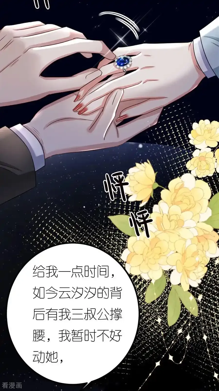 第126话 警告云汐汐2