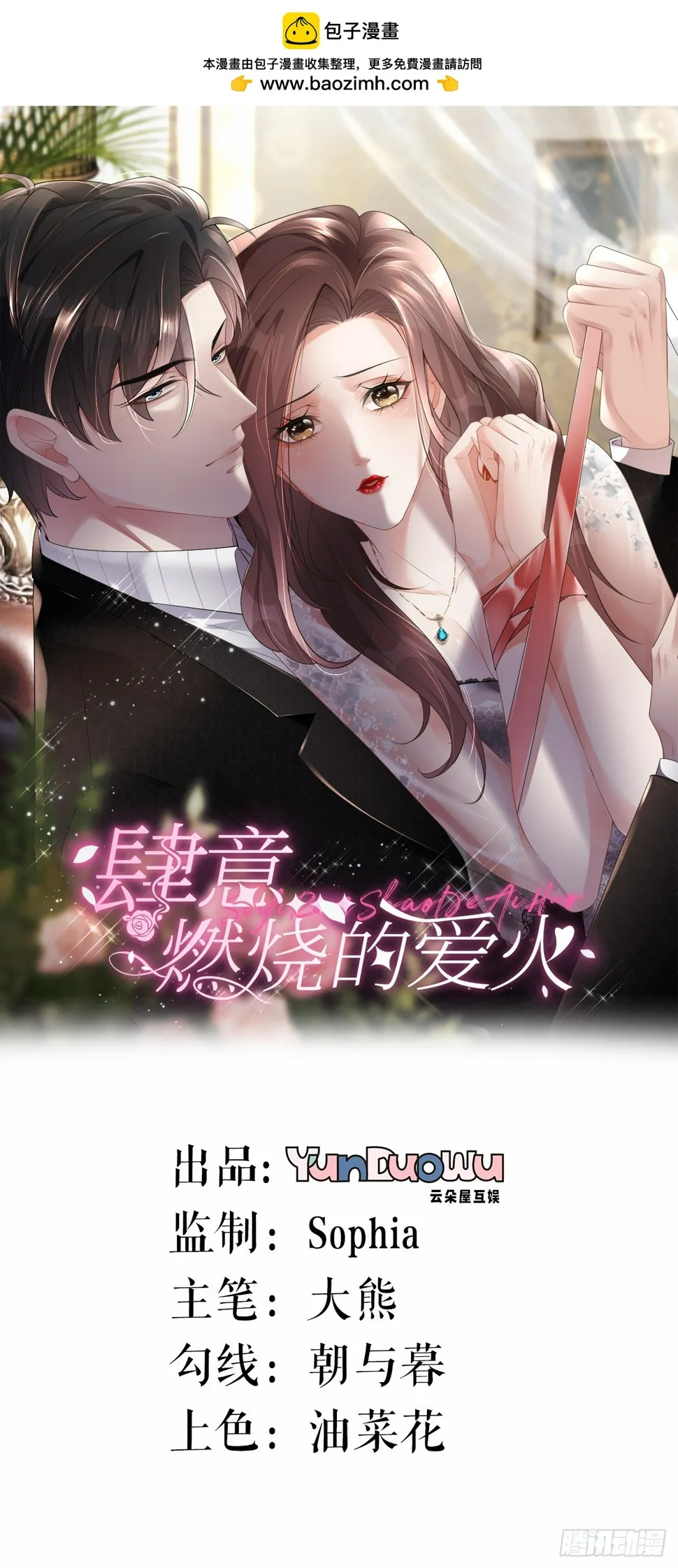 第7话 威逼凌辱0