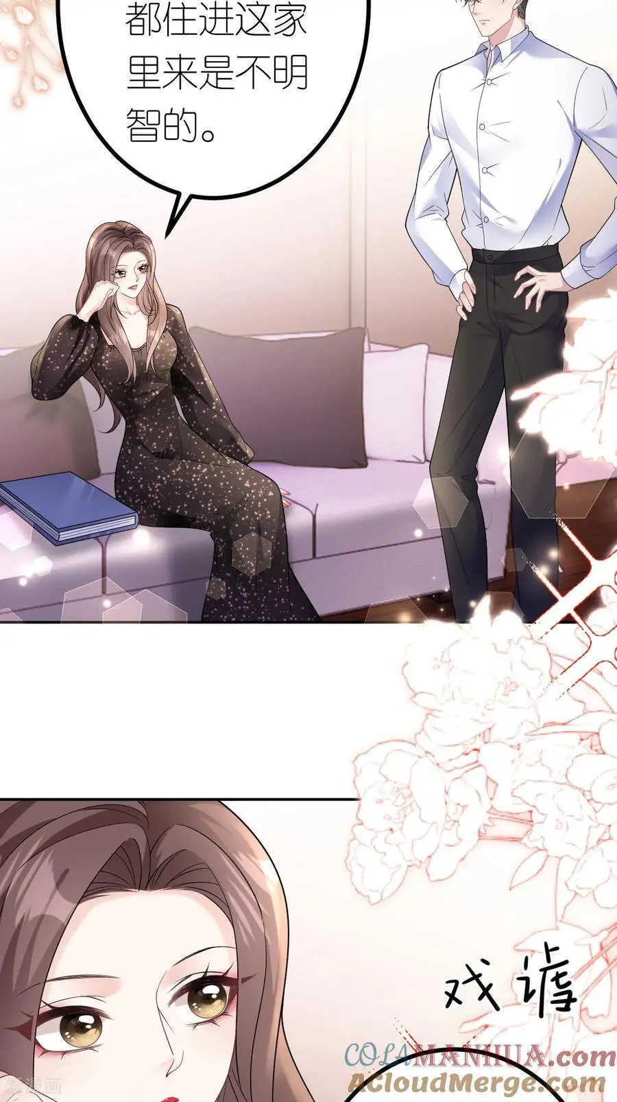 肆意燃烧的爱火漫画,第102话 比谁更会演5图