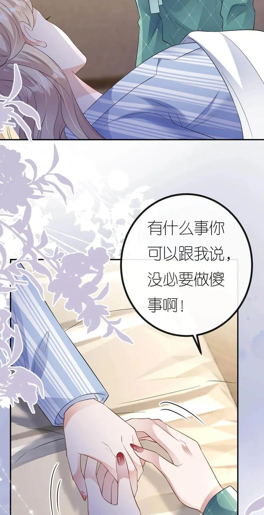 第117话 盛母坠楼3