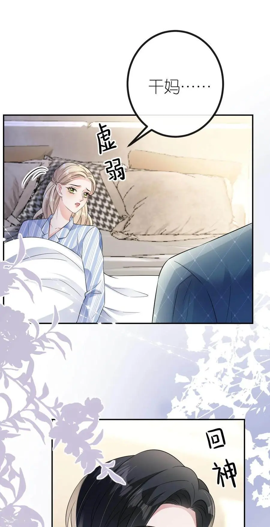 第117话 盛母坠楼1