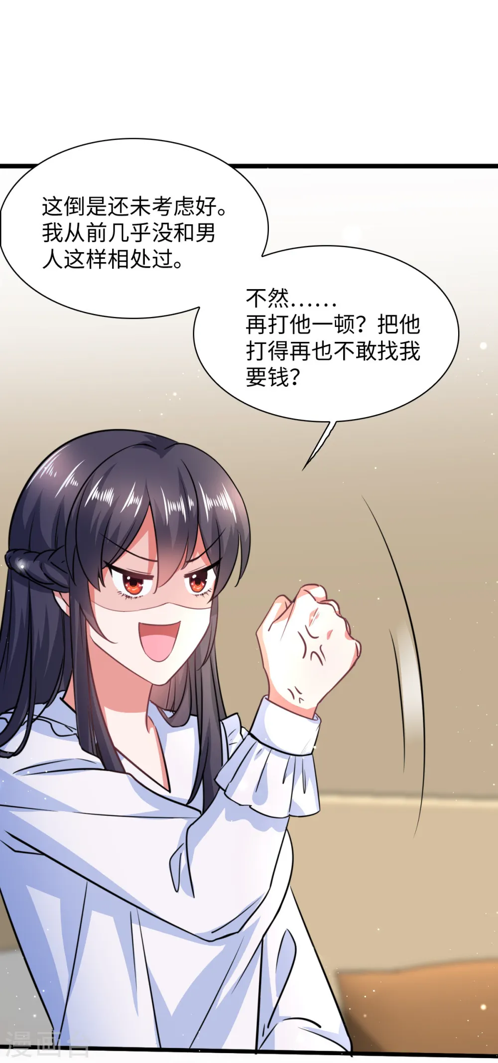 第9话 不会演戏的女战神不是好编剧1