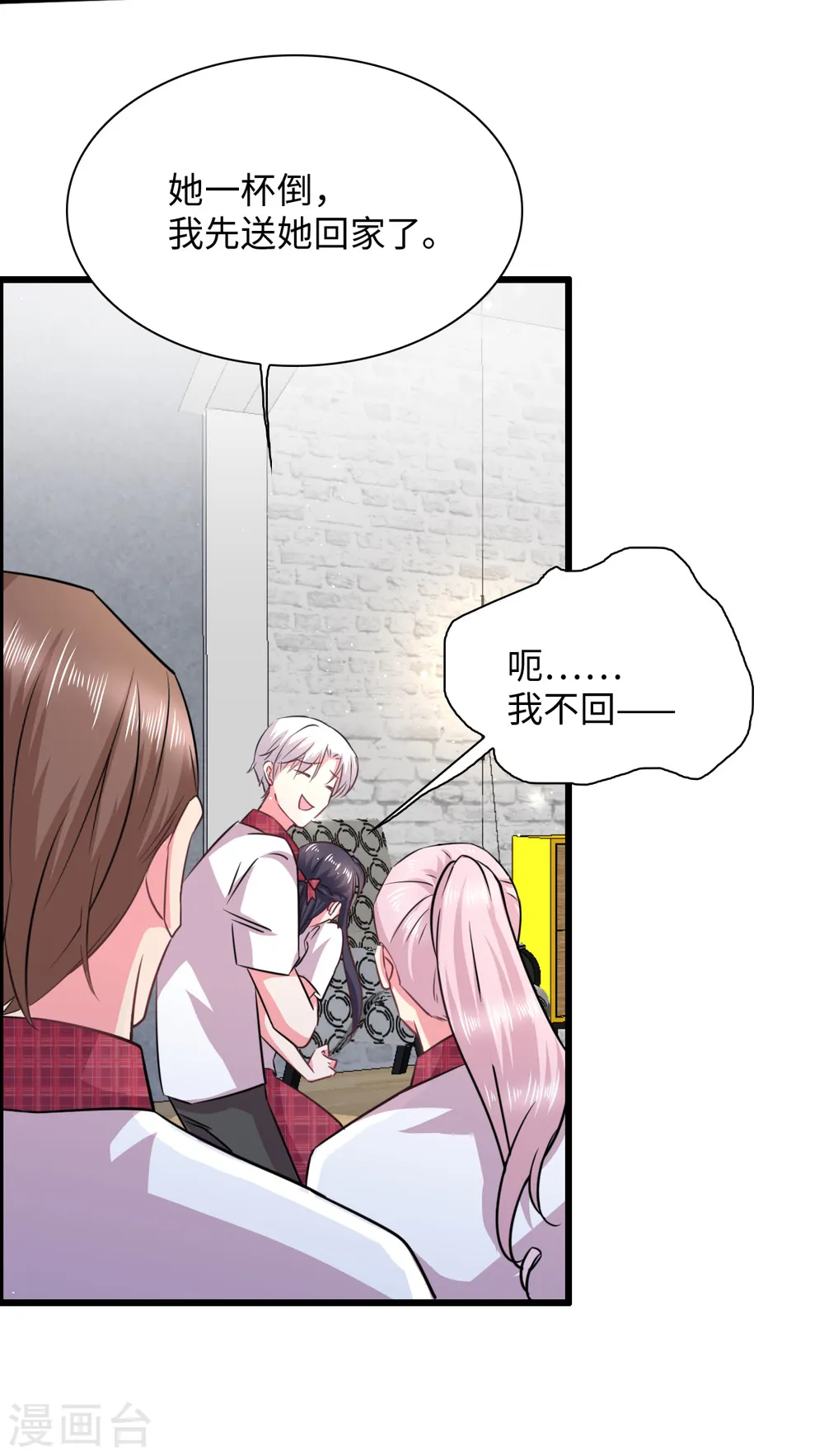 今天又在撩系统漫画,第17话 这个哥哥我见过的2图