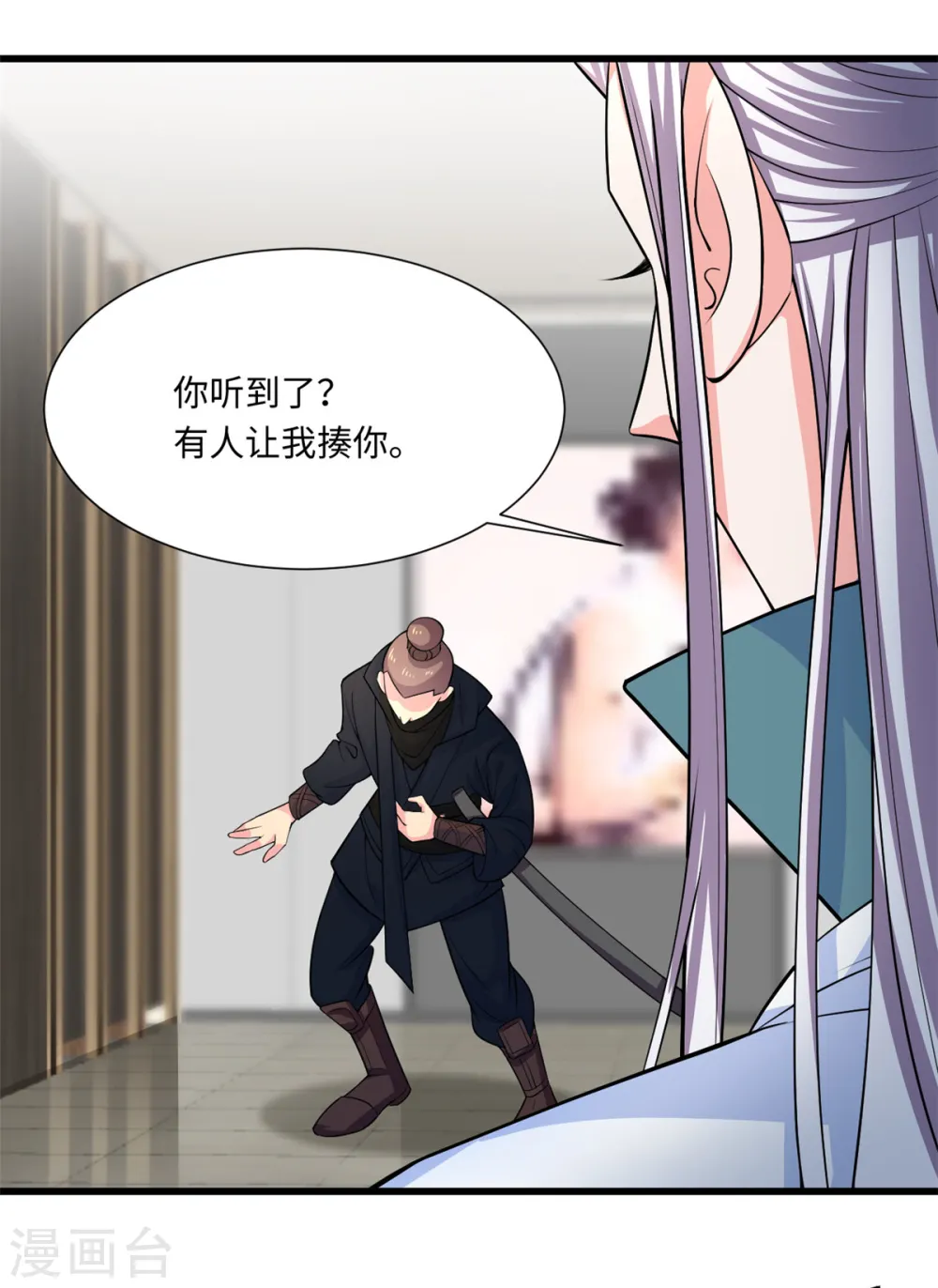 今天又在撩系统漫画,第39话 不会再让你久等2图