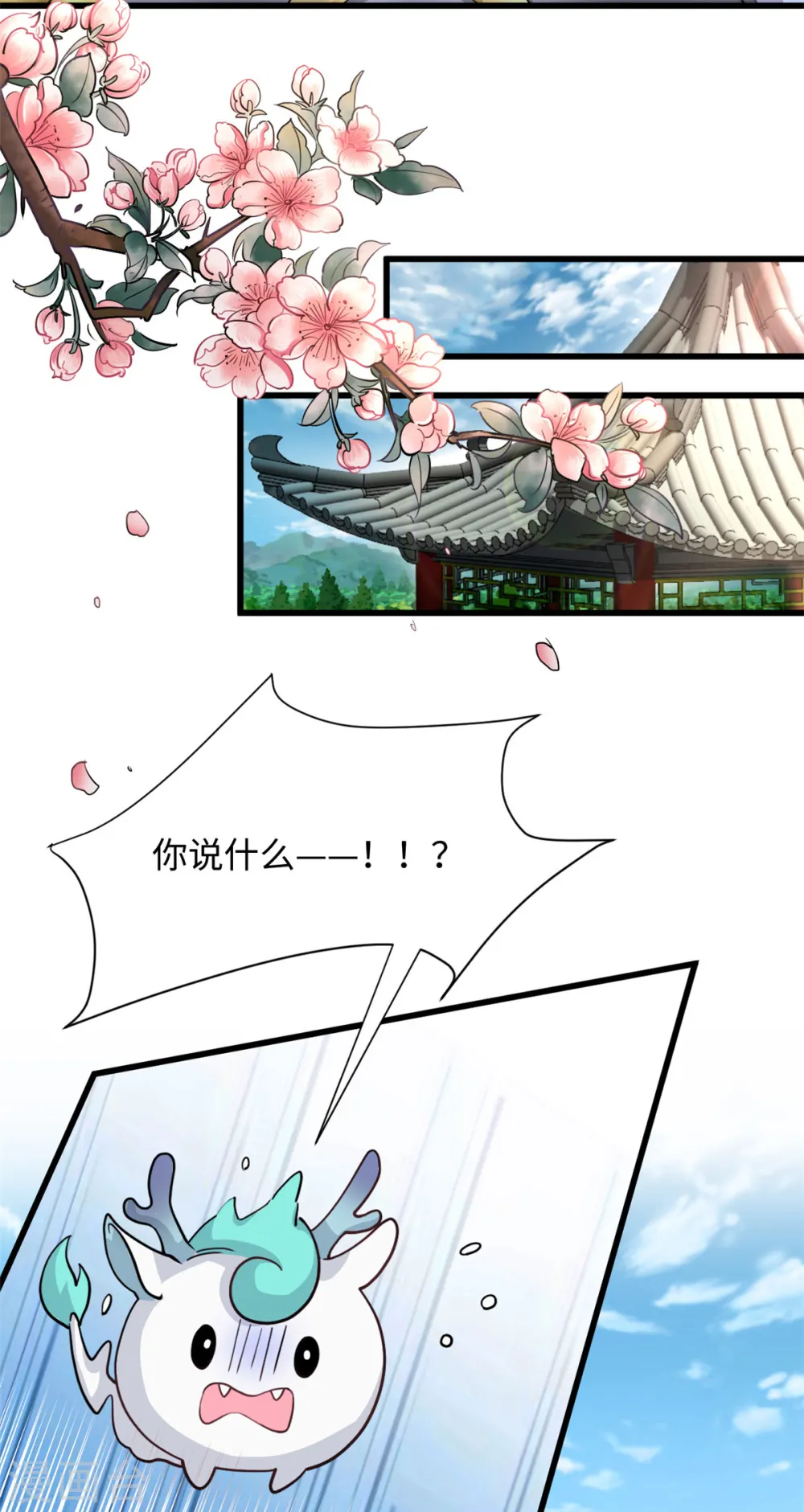 今天又在撩系统漫画,第50话 她想起来了！？2图