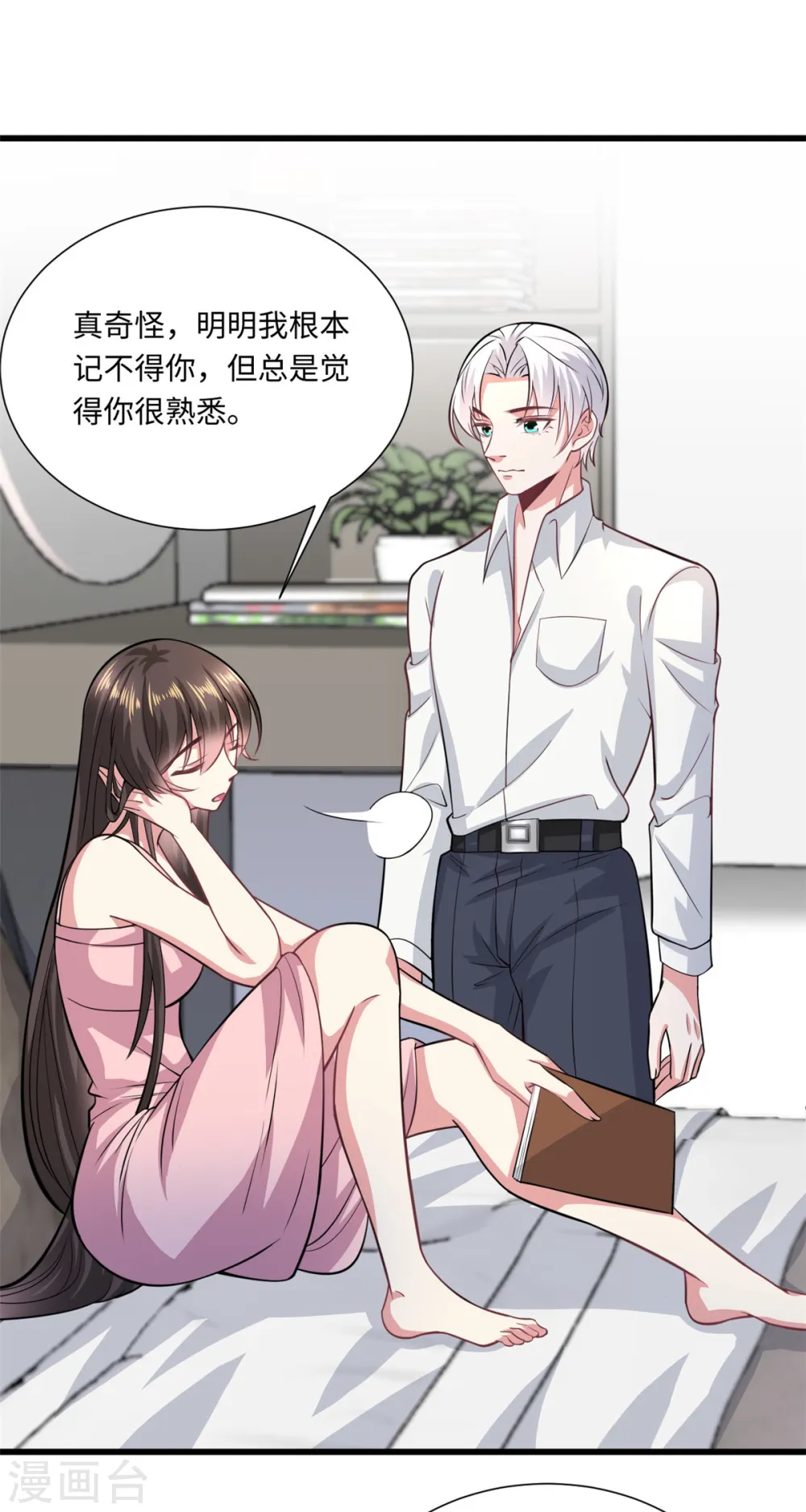 今天又在撩系统漫画,第33话 姐来了who怕who2图