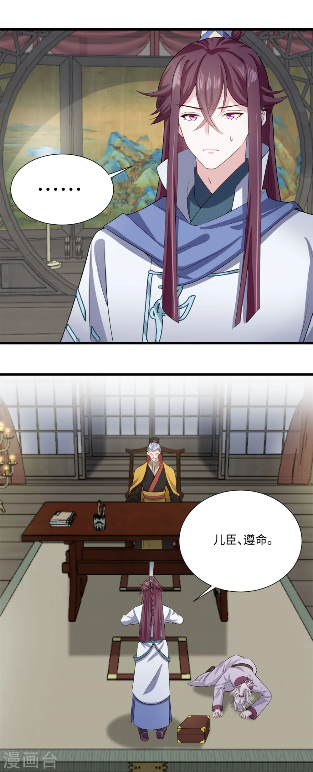 今天又在撩系统漫画,第63话 翻盘第一步，金牌辅助2图