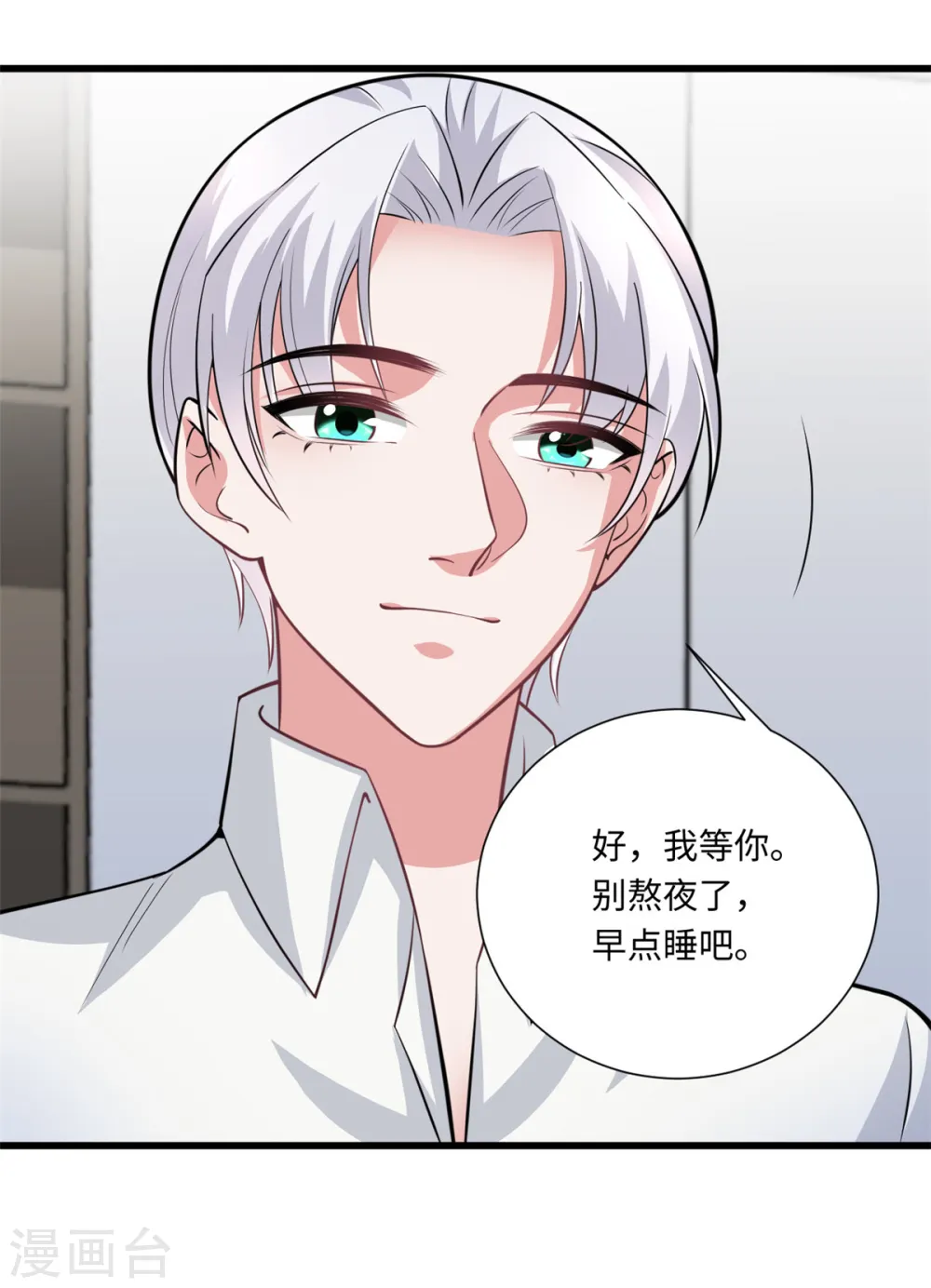 今天又在撩系统漫画,第33话 姐来了who怕who4图