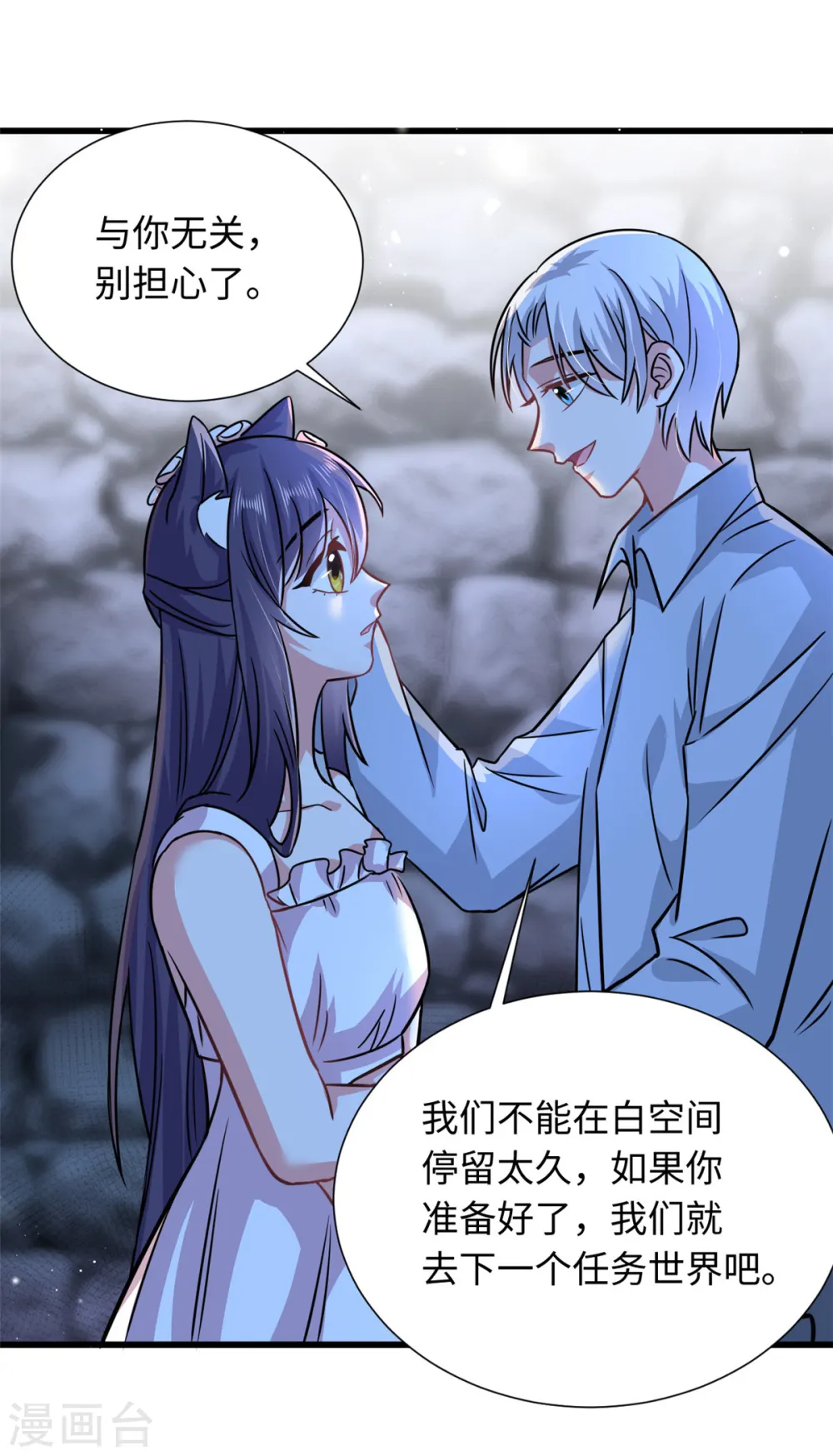 今天又在撩系统漫画,第26话 新的世界是娱乐圈？2图