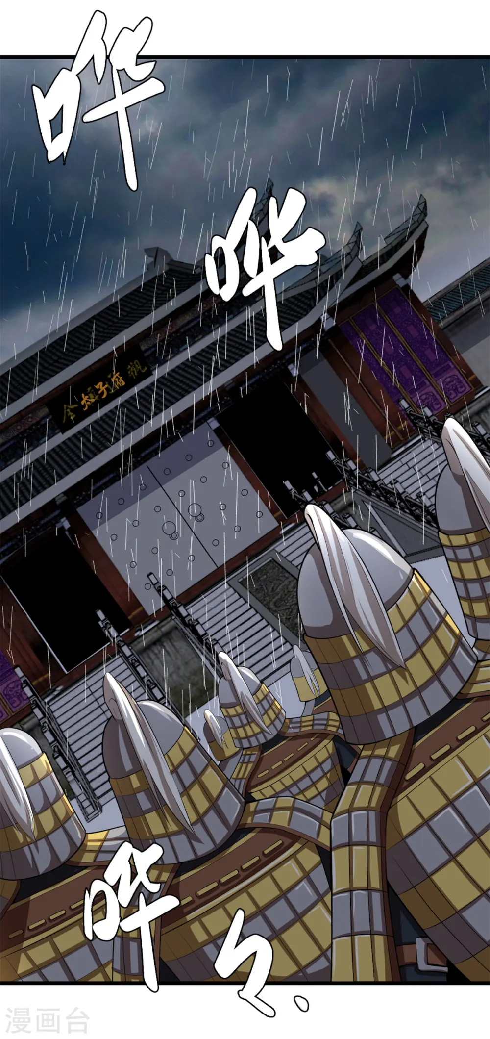 今天又在撩系统漫画,第73话 你求人的样子像条狗5图