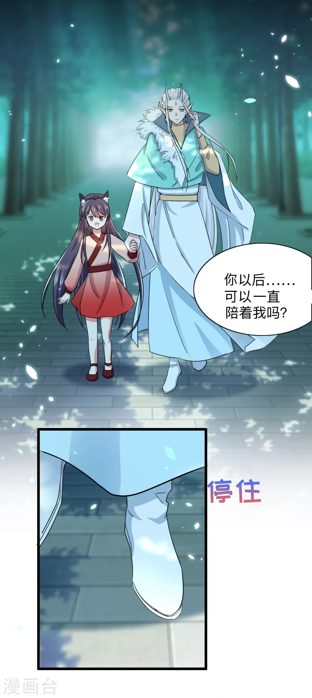 今天又在撩系统漫画,第14话 叶诺是谁？4图